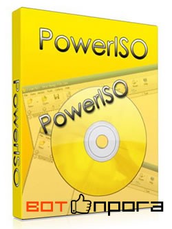 PowerISO 7.1 + Ключ