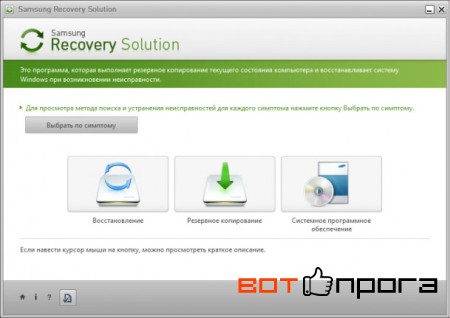 Samsung Recovery Solution 6 Rus