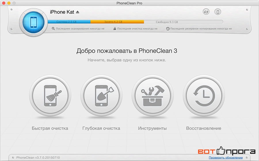 Phoneclean Pro   -  11