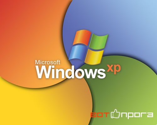 Windows XP PRO SP3 VL Русская версия + Ключ