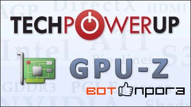 GPU-Z 0.8.7 RUS