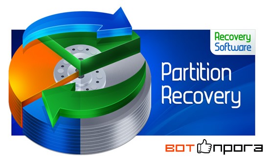 RS Partition Recovery 3.7 + Ключ