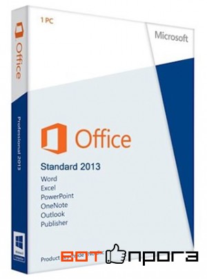 Microsoft Office 2013 SP1 Standard 15.0 + ключ