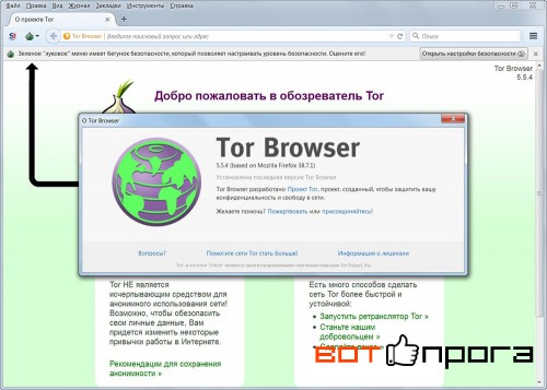 Tor Browser Bundle 5.5.4 + Portable