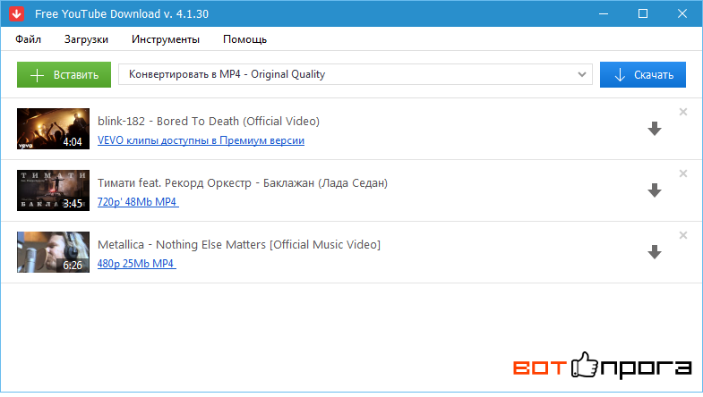 Простая программа для загрузки видео Free YouTube Download 4 с популярного ...