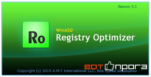WinASO Registry Optimizer 5.4.0.1 + Ключ