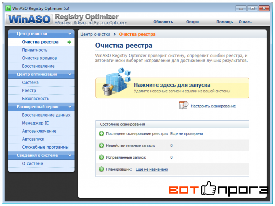 WinASO Registry Optimizer 5.4.0.1 + Ключ