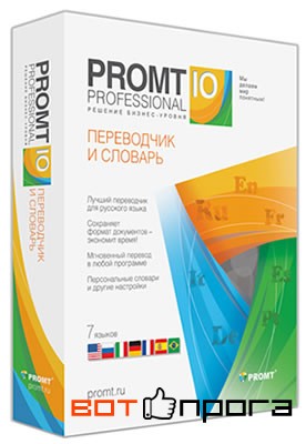 PROMT Professional 10 Build 9.0