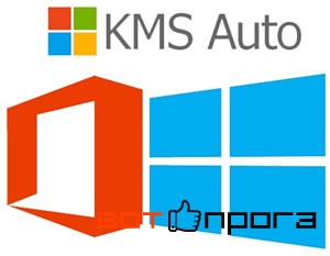 KMSAuto Lite 1.3.1 Portable