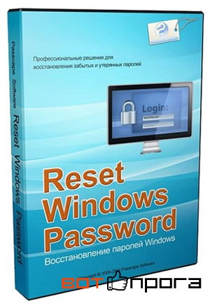 Reset Windows Password Advanced Edition 8.0