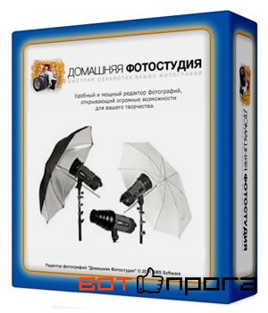 Домашняя Фотостудия 8.15 Rus + Ключ