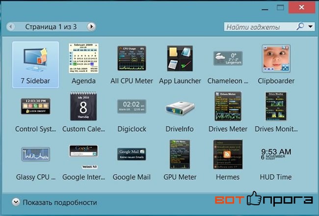 8GadgetPack 15.0 Русская версия (2015) + Ключ