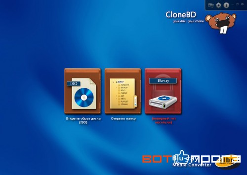 CloneBD 1.0.8.2 + Ключ