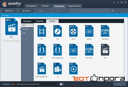 DVDFab 9.2.4.4 + Ключ