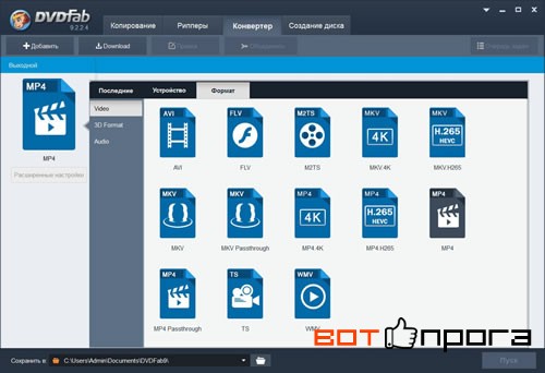 DVDFab 9.2.4.4 + Ключ