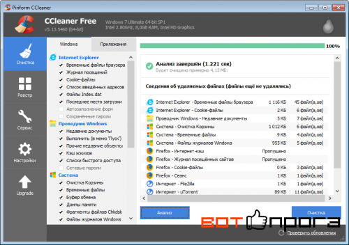 CCleaner 5.20 Pro + Ключ