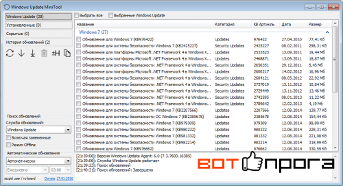 Windows Update MiniTool 12.05.2016 Портативная версия