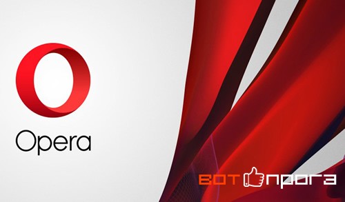 Opera 35.0.2066.68 Stable + Turbo