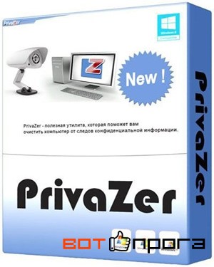 PrivaZer 3.0.69 + Portable + Ключ