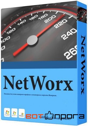 NetWorx 5.5.1 + Portable + Ключ