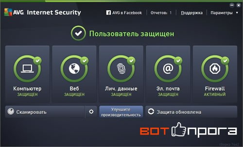 AVG Internet Security 2016 16.41 + Ключ