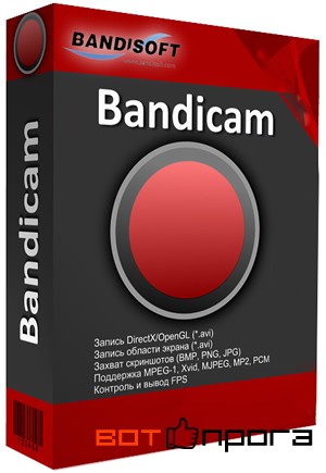 Bandicam 5.1.1 + Ключ