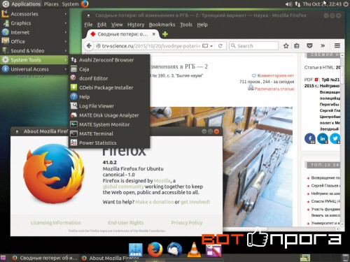 Ubuntu MATE 15.10 (x86-64)