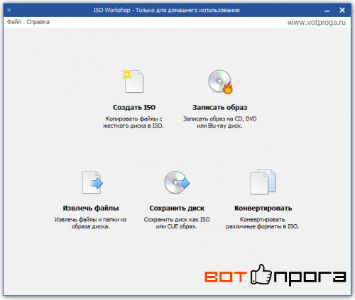 ISO Workshop 6.2 + Ключ + Portable