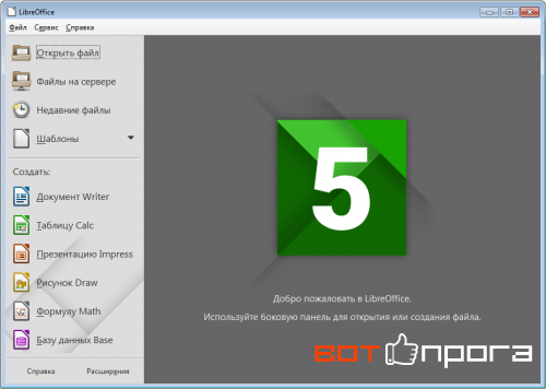 LibreOffice 5.1.0 Ubuntu + Win + Linux + Mac