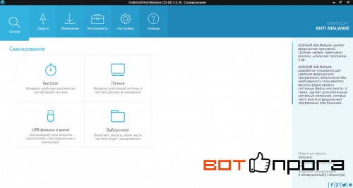 GridinSoft Anti-Malware 3.0.83 + Ключ