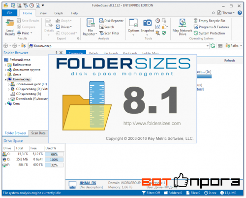 FolderSizes 8.2 + Ключ