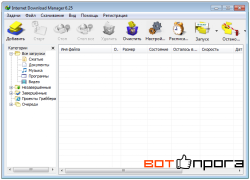 Internet Download Manager 6.25 + Ключ