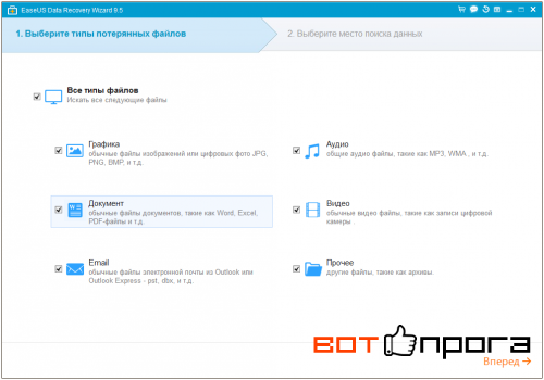 Русификатор для EaseUS Data Recovery Wizard 9