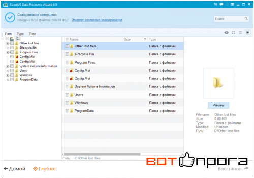 EaseUS Data Recovery Wizard 13.6.0 Professional + Ключ