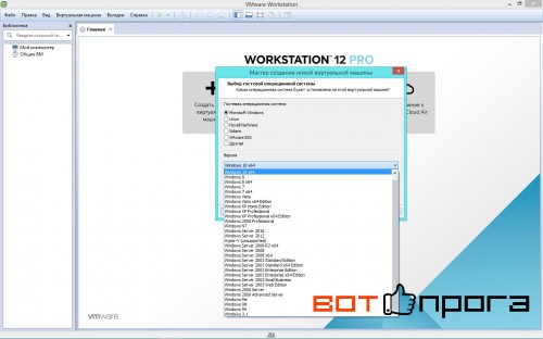 VMware Workstation 12.1.1 + Ключ