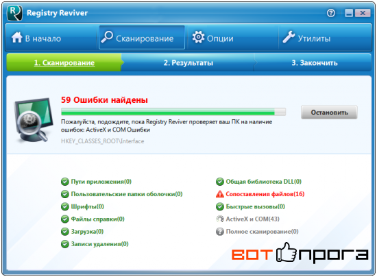 Registry Reviver 4.3.2.6 + Ключ