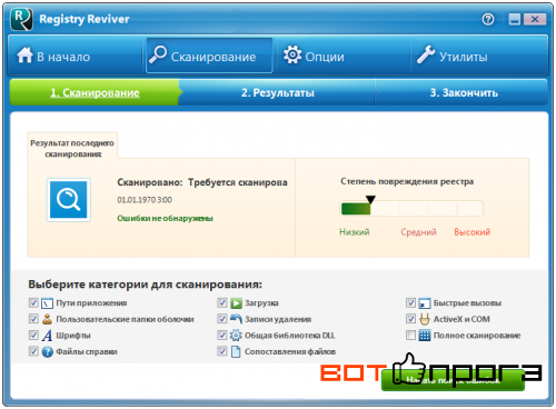 Registry Reviver 4.3.2.6 + Ключ