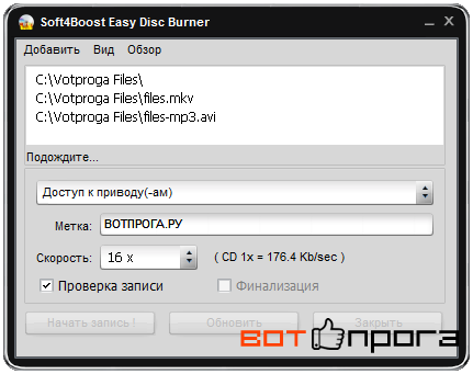 Easy Disc Burner 4.7.7.349 + Ключ