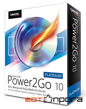 CyberLink Power2Go Platinum 10.0 + Ключ