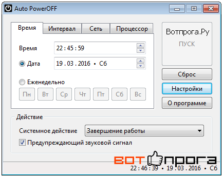 Auto PowerOFF 6.3