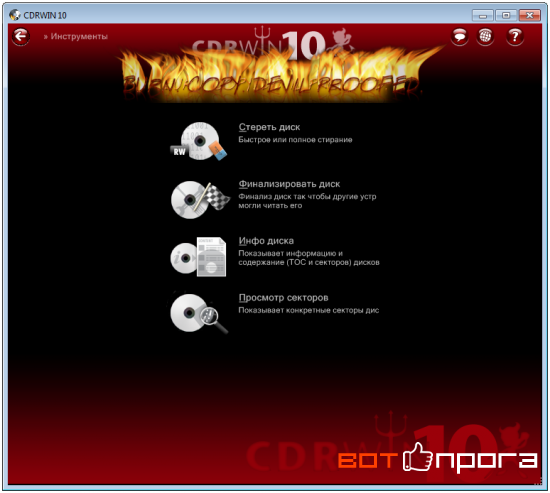 CDRWIN 10.0.14 + Ключ