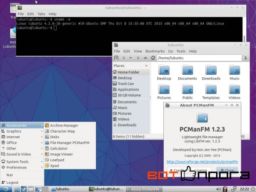 Lubuntu 15.10 Wily Werewolf