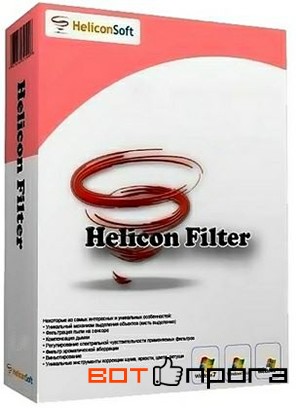 Helicon Filter 5.5.6 + Ключ
