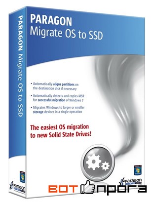Paragon Migrate OS to SSD 5.0 + ключ