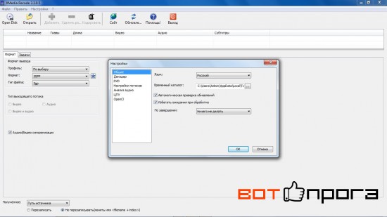 XMedia Recode 3.3.3.6 + Portable