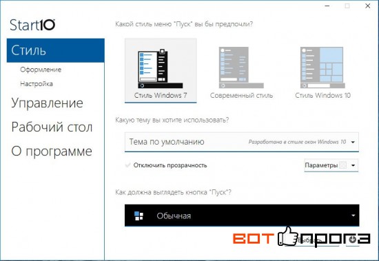 Stardock Start10 1.11