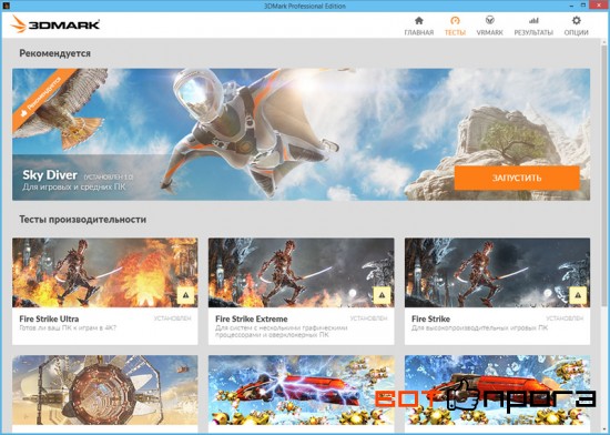 Futuremark 3DMark 2.0.2067 Professional Edition