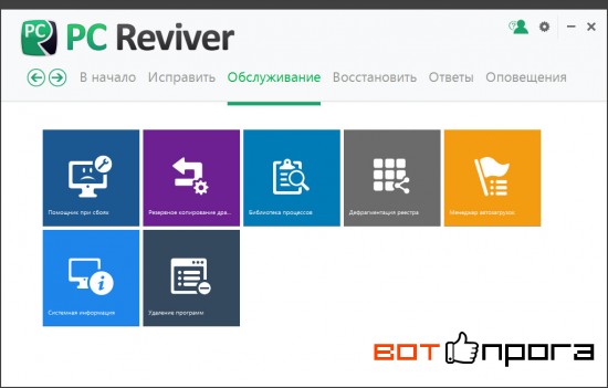ReviverSoft PC Reviver 2.14.0.20 + ключ