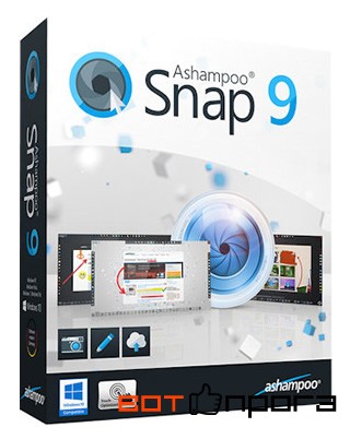 Ashampoo Snap 9.0.3 + Ключ