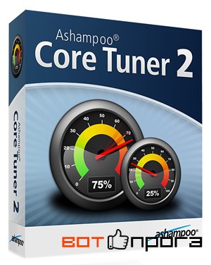 Ashampoo Core Tuner 2.0.1 + Ключ